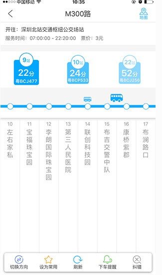 Mobile Real Time Bus App - IOKONE Mobile Real Time Bus App